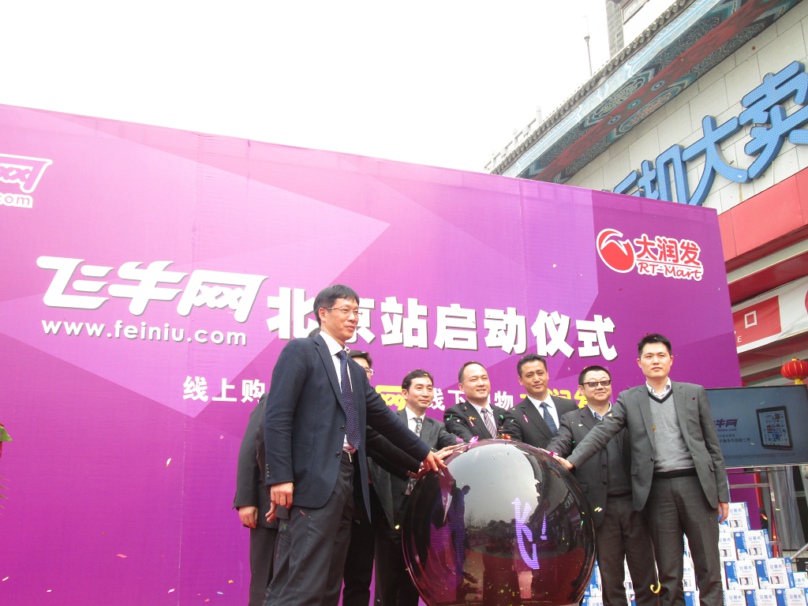 飞牛网_飞牛网_飞牛网