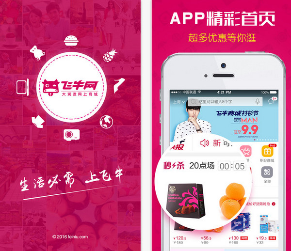 飞牛网_飞牛网_飞牛网