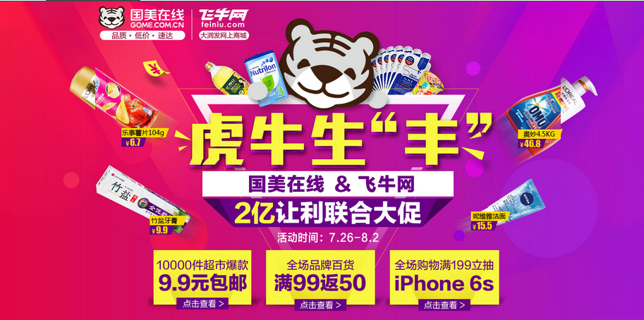 飞牛网_飞牛网_飞牛网