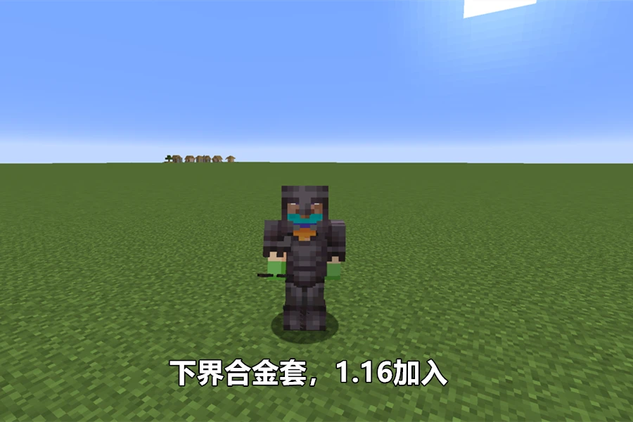 下界合金在哪一层_下界合金高度_合金层是什么