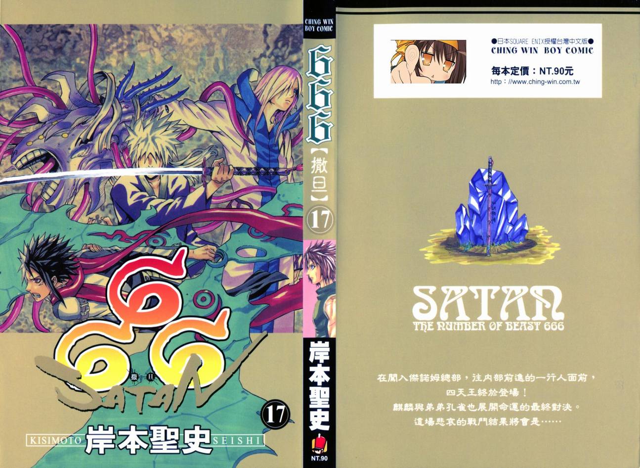 张羡_张羡光在谋划什么_张羡光