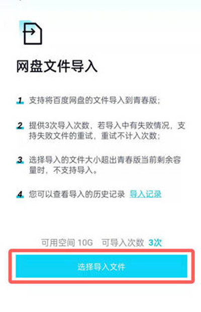 随时拥有的神奇工具(图1) 网盘百度青春版app_百度云青春版_百度网盘青春版