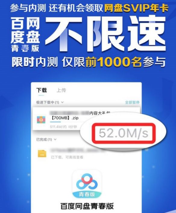 随时拥有的神奇工具(图2) 网盘百度青春版app_百度网盘青春版_百度云青春版