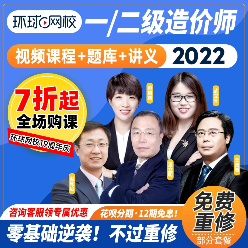 环球网校app_环球网校app视频怎么导出来_环球网校app历年真题在哪里