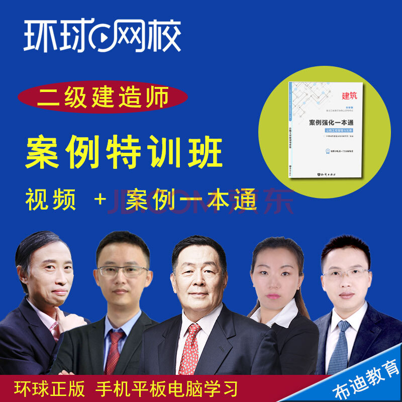 环球网校app历年真题在哪里_环球网校app视频怎么导出来_环球网校app