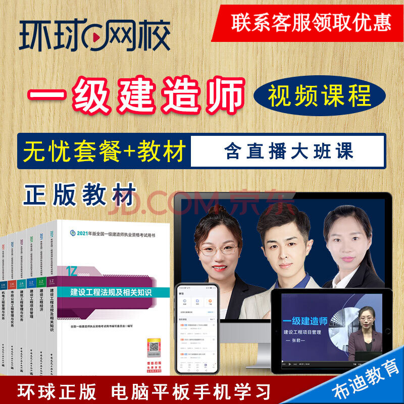 环球网校app视频怎么导出来_环球网校app历年真题在哪里_环球网校app