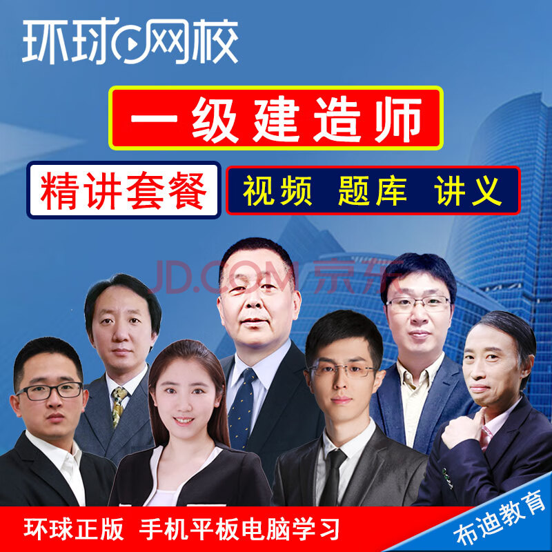环球网校app历年真题在哪里_环球网校app_环球网校app视频怎么导出来