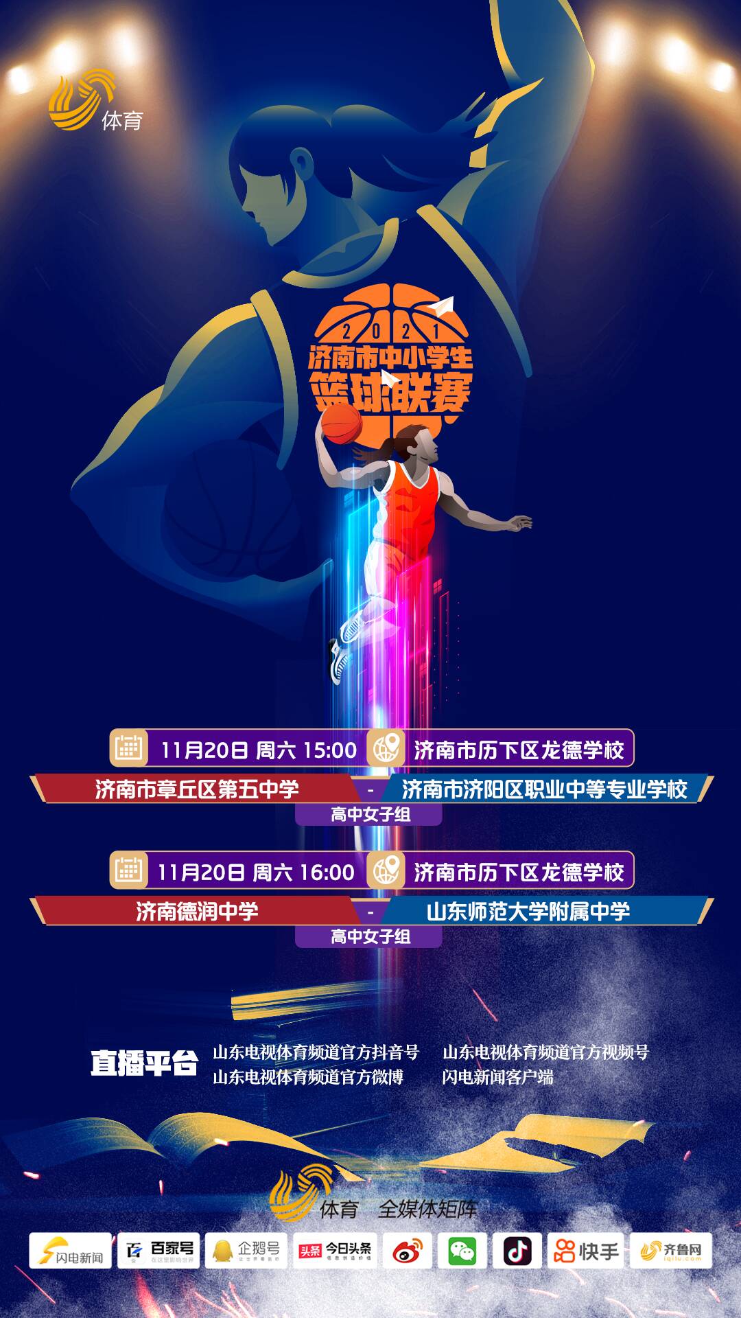 快鱼直播体育_快鱼直播体育jrs_体育快速直播
