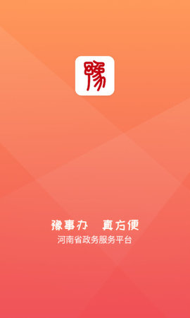 河南掌上_河南掌印_河南掌圈