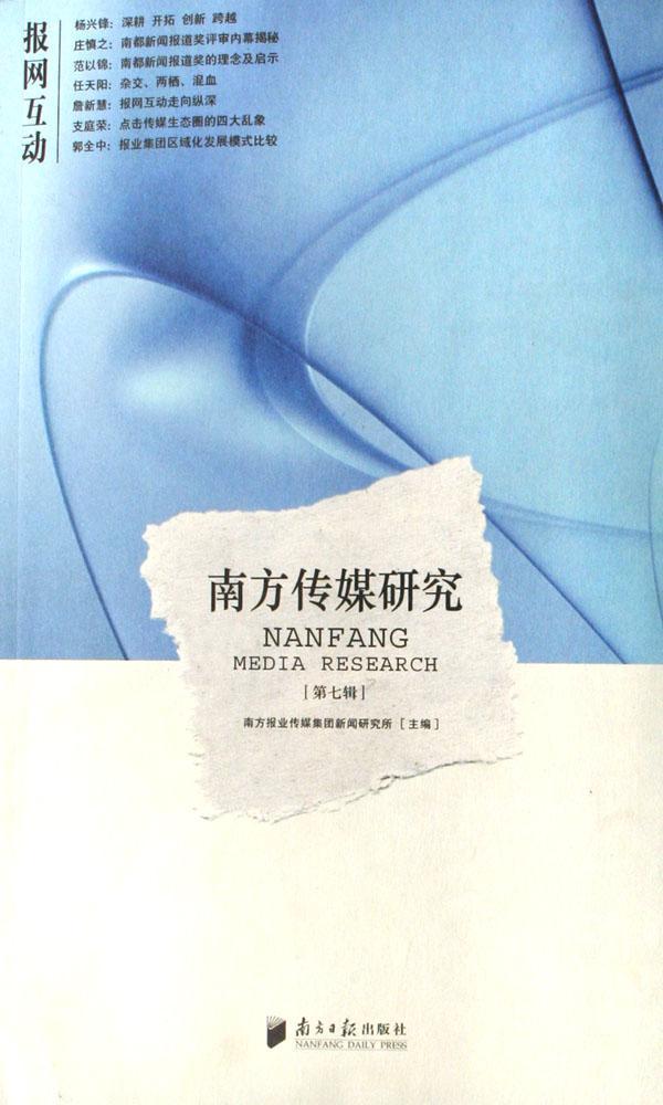 传媒网站_传媒网站_传媒网站