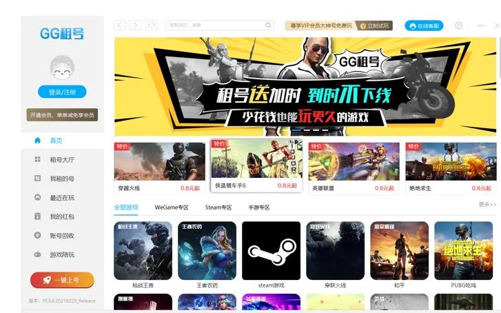 虚贝租号官方电话_虚贝租号最新版_虚贝租号app下载