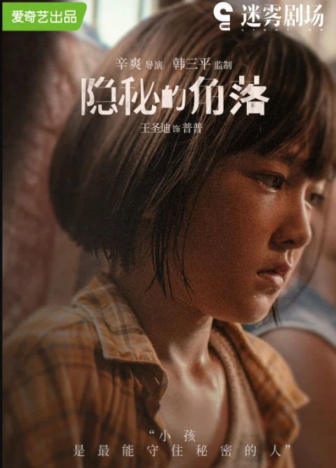 隐秘的角落下载_隐秘的角落下载_隐秘的角落下载