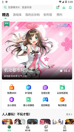 纽扣助手下载版_纽扣助手app下载_纽扣助手2021下载
