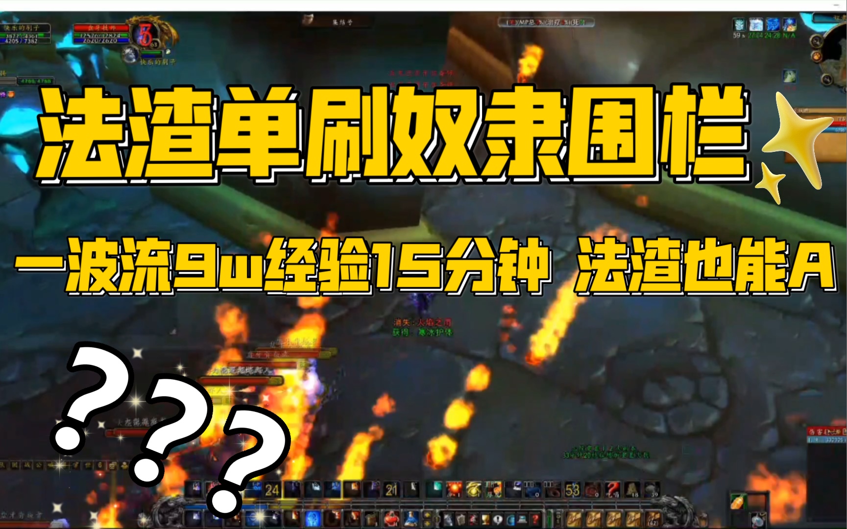 奴隶围栏多少级可以进_奴隶围栏多少级有经验_奴隶围栏进入等级
