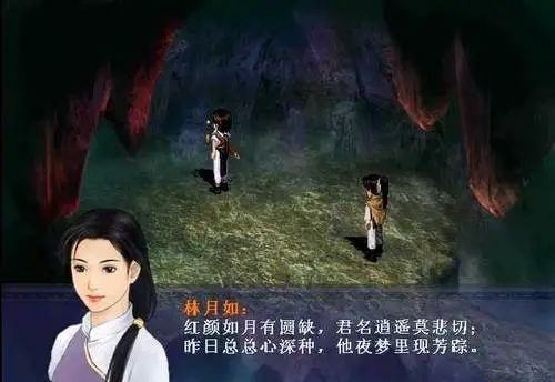 仙剑问情歌曲_仙剑问情阵容搭配_仙剑三问情篇