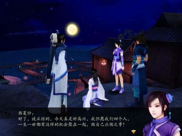 仙剑三问情篇_仙剑问情歌曲_仙剑问情阵容搭配