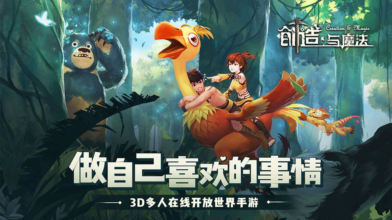 创造魔法:旧日遗蜕的交织奇观(图3) 创造与魔法旧日遗蜕_创魔旧日遗蜕_创造与魔法卡旧日遗蜕bug