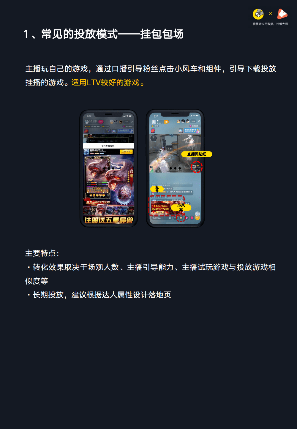 抖音直播游戏怎么弄_抖音直播游戏_抖音直播游戏怎么投屏到直播间
