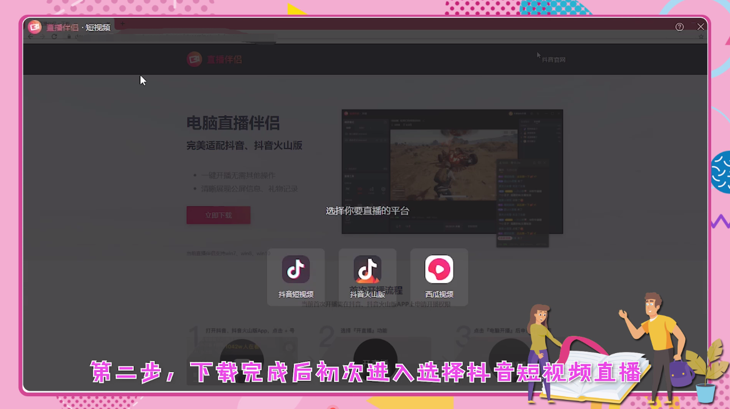 抖音直播游戏怎么投屏到直播间_抖音直播游戏怎么弄_抖音直播游戏