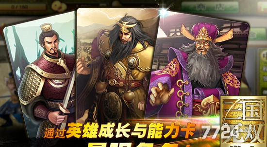 我在三国开无双礼包码_三国无双最新激活码_三国无双手游礼包