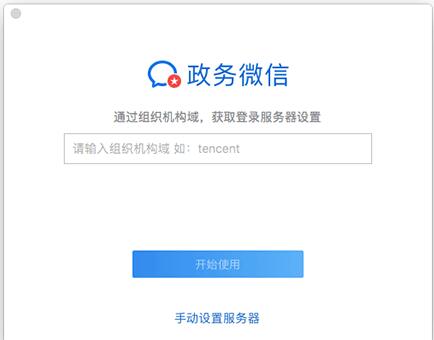政务微信下载文件_政务微信下载_政务微信下载后打不开