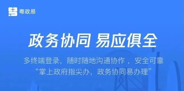 政务微信下载文件_政务微信下载后打不开_政务微信下载