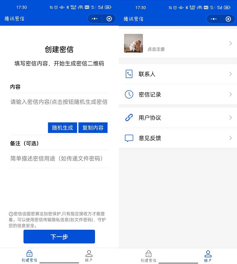 政务微信下载后打不开_政务微信下载文件_政务微信下载