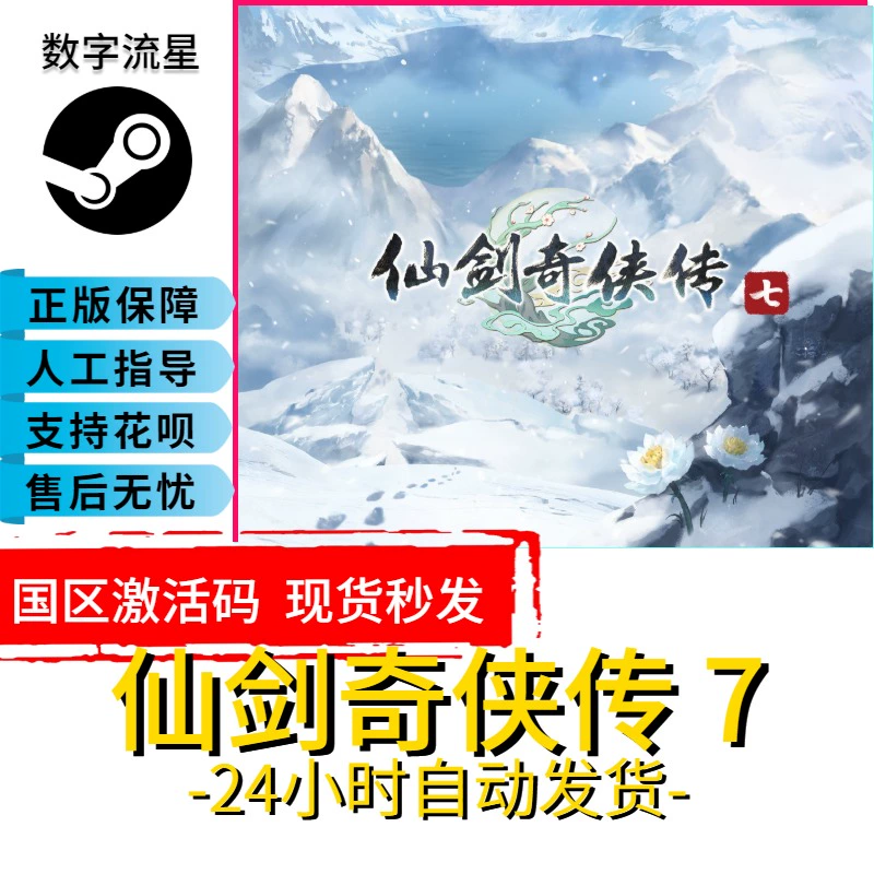 仙剑五激活码_仙剑激活码只能一台电脑用吗_仙剑激活码忘了怎么办