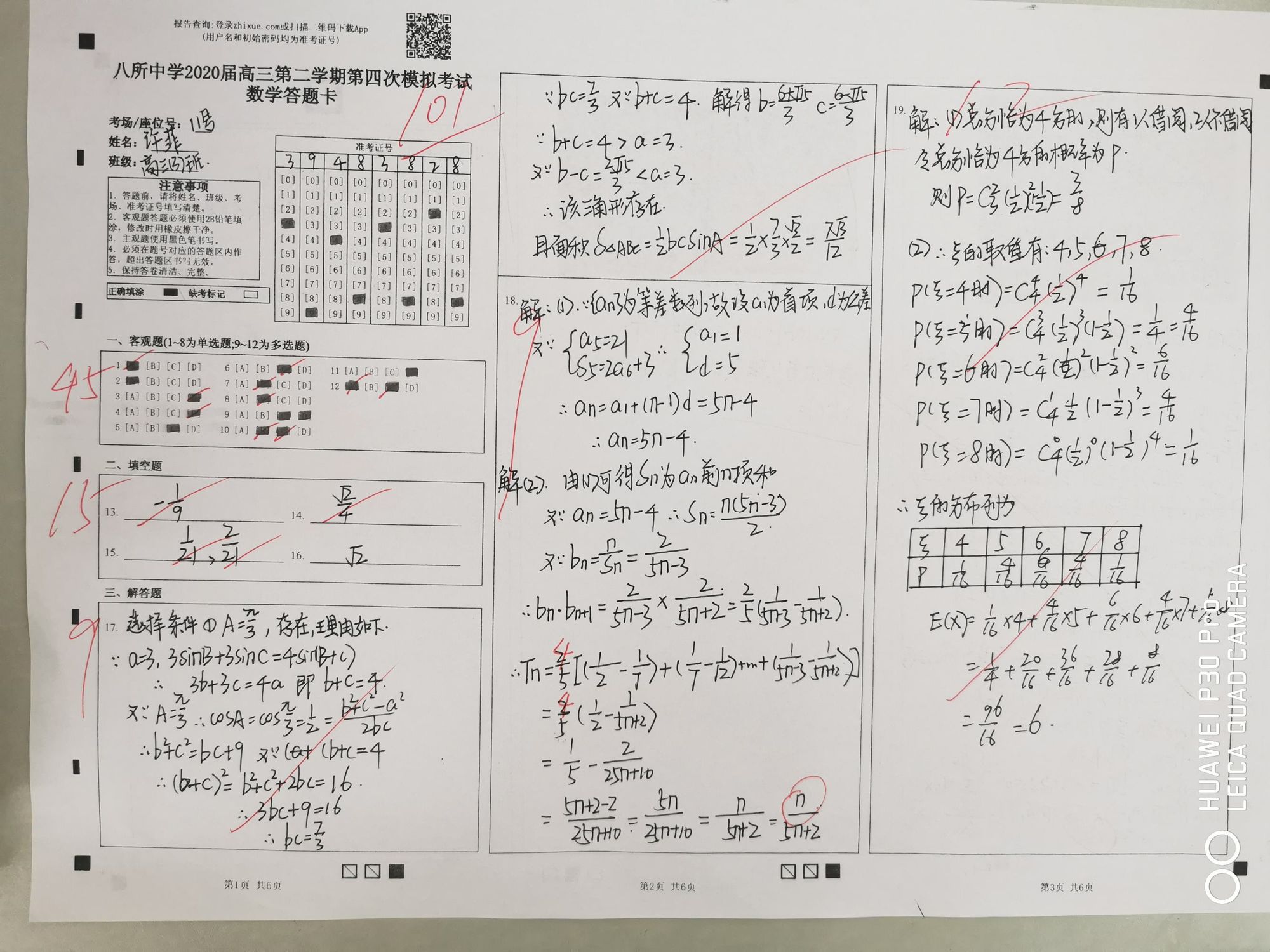 山东教育云服务平台综评专门入口_山东教育云服务平台综评专门入口_山东教育云服务平台综评专门入口