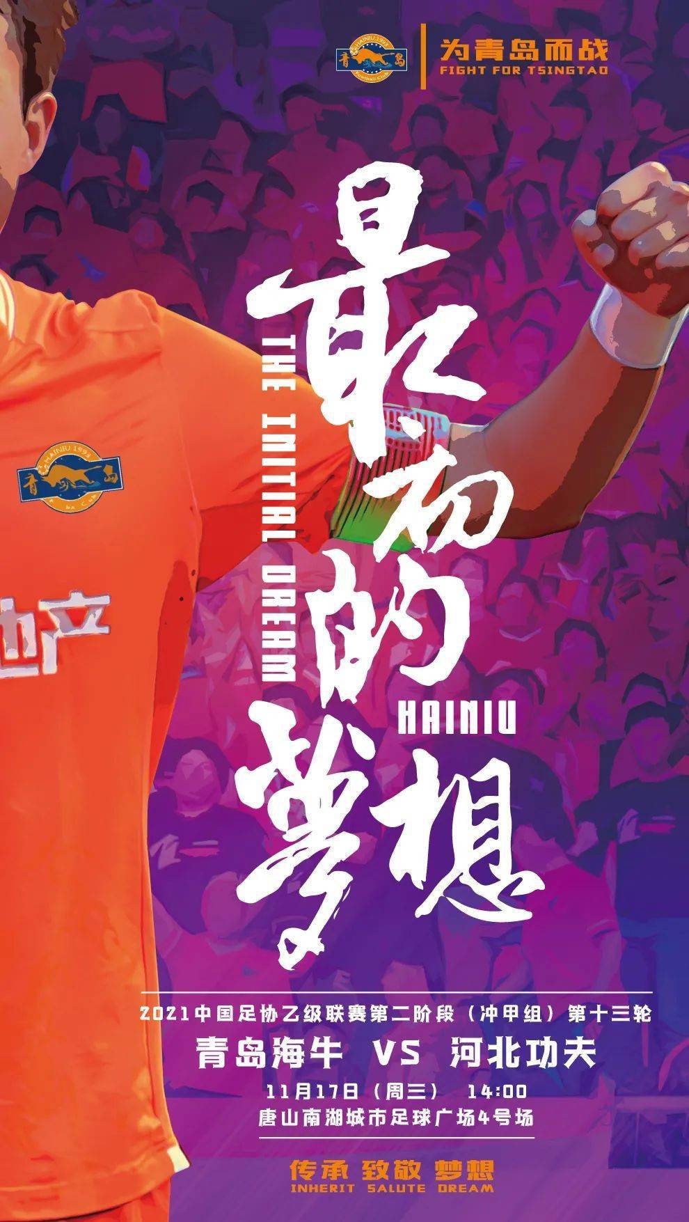 球王之路_球王之路_球王之路