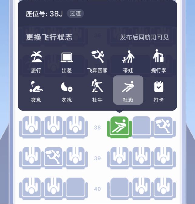 智能航班查询,轻松搞定旅航纵横(图3) 纵横航旅app怎么取消值机_纵横航旅APP_旅航纵横app