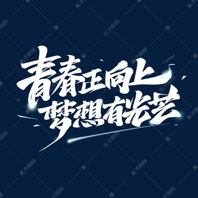 天亮等到天黑是什么歌_有首歌歌词是天亮了_等下一个天亮歌词