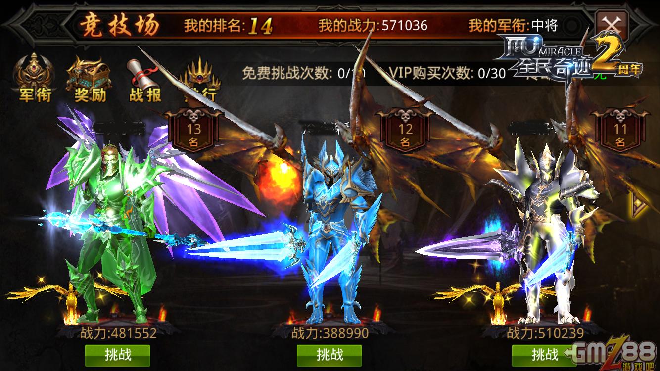 梦想巅峰,每个人都是主角(图4) 巅峰奇迹_巅峰奇迹7D_永恒巅峰奇迹