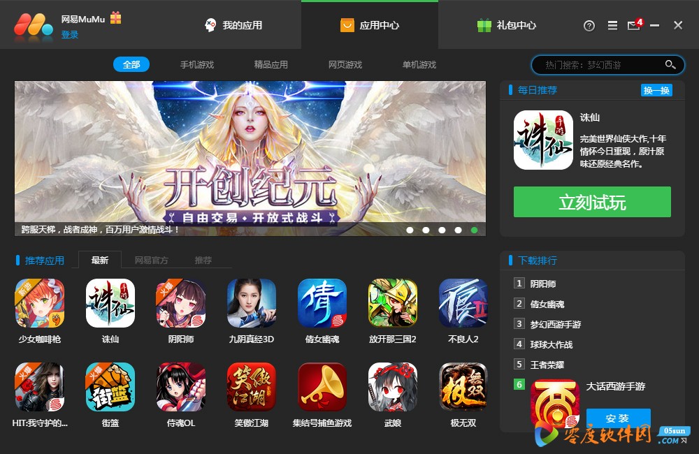 网易云游戏下载_网易游戏云平台_网网易易云云游游戏