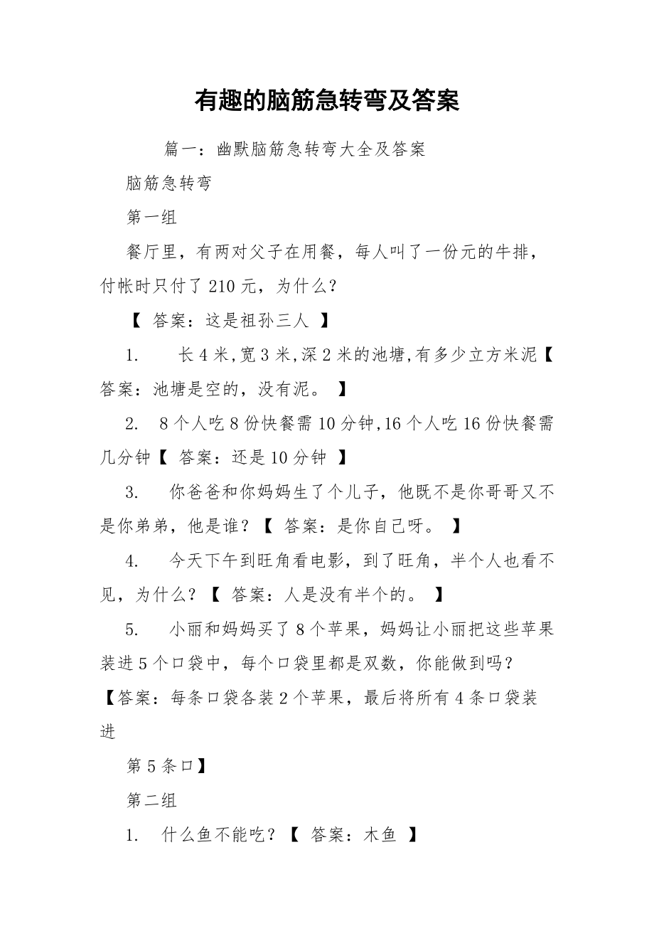 贵政通app下载_贵州政通app_政通官网