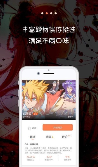 漫画浏览网页免费网站_免费漫画网页浏览_免费阅读漫画浏览器