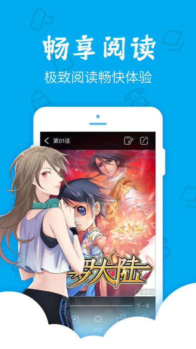 漫画浏览网页免费网站_免费阅读漫画浏览器_免费漫画网页浏览