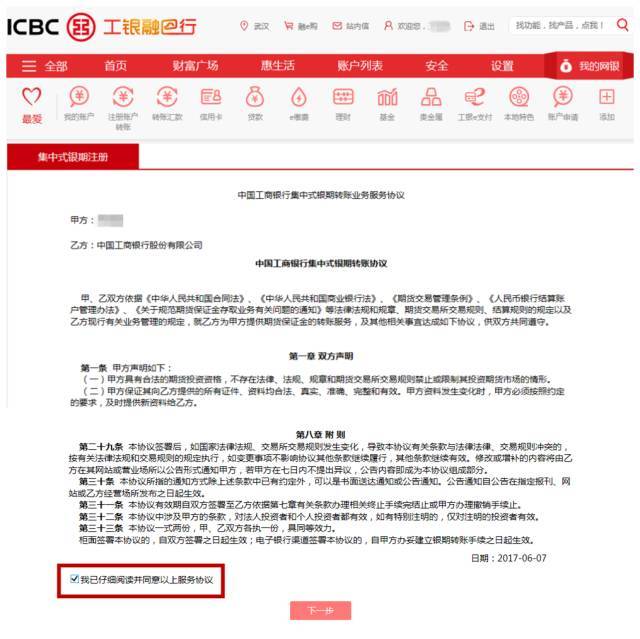 转账限额工行银行手机怎么操作_工行手机银行转账限额_转账限额工行银行手机怎么查