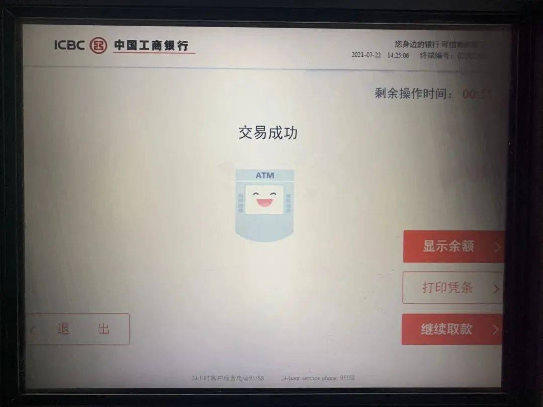 转账限额工行银行手机怎么查_工行手机银行转账限额_转账限额工行银行手机怎么操作