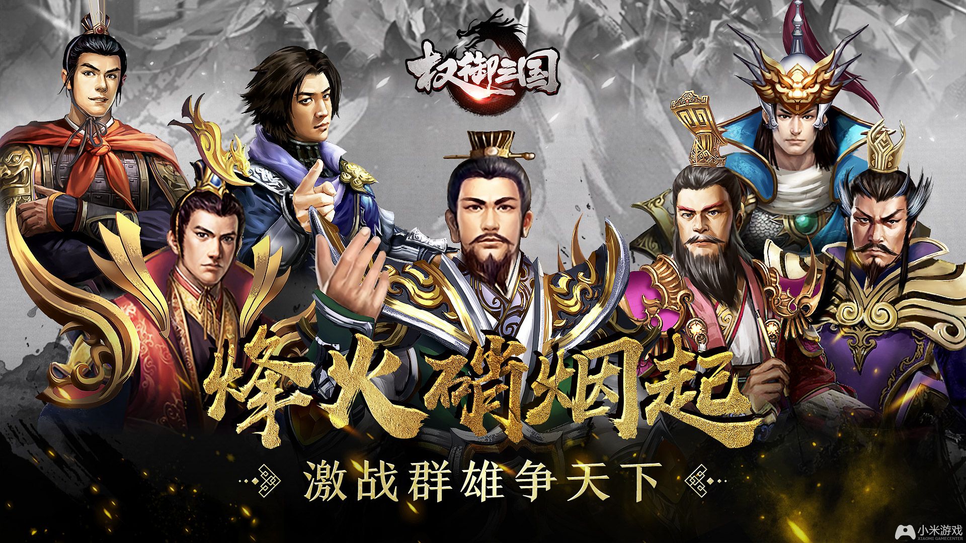三国杀官方版本下载_三国杀官方版下载3.8.9_三国杀下载官方版