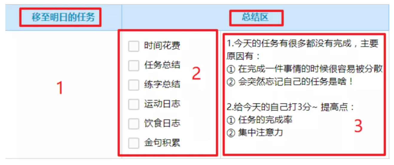日程安排app_小组日程安排app_日程安排app哪个好