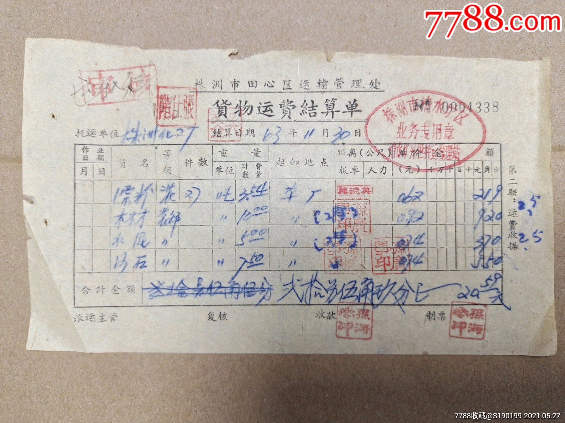 得物退货要付运费吗_退货运费需要垫付吗_退款付运费