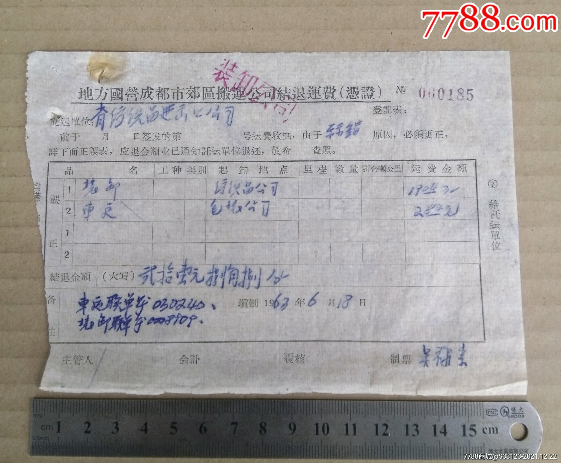 退货运费需要垫付吗_退款付运费_得物退货要付运费吗