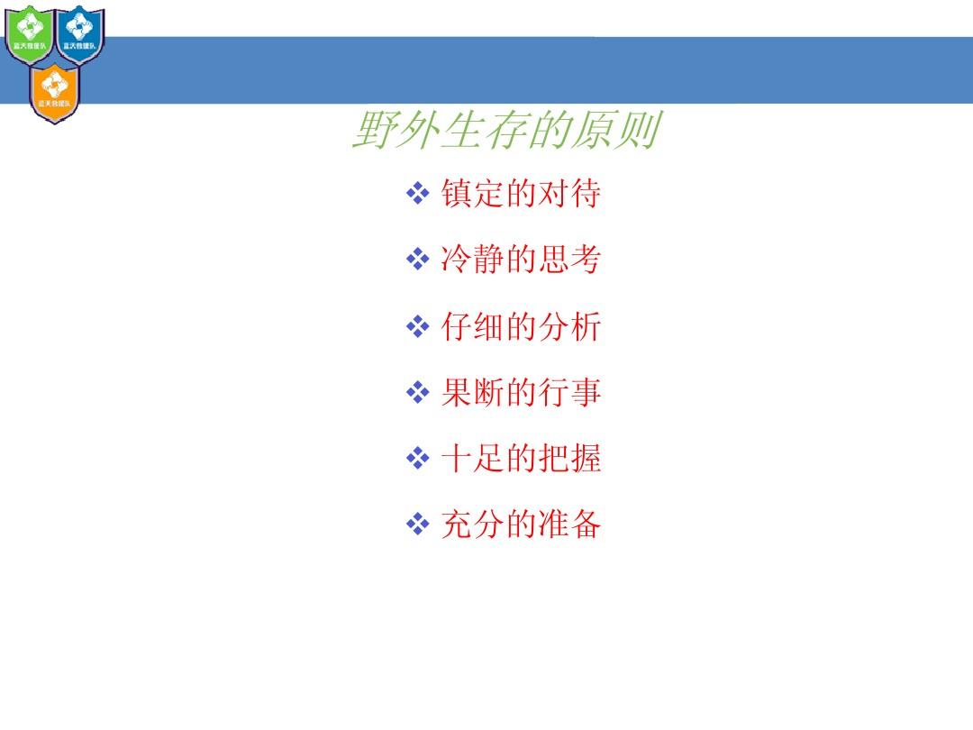 求生大师李贺轩免费阅读_求生大师李贺轩_求生大师