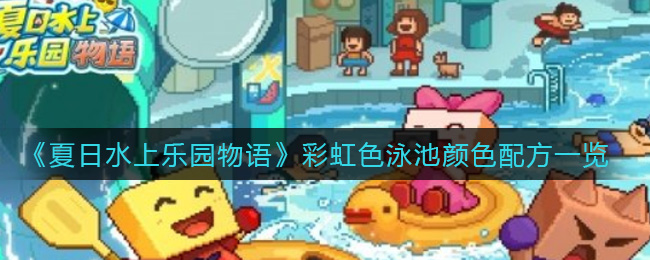 彩虹物语什么职业厉害_彩虹物语_彩虹物语最新礼包码