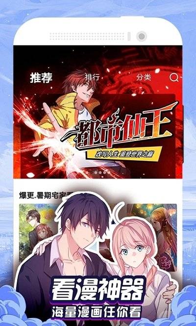 漫画大全下载免费版_漫画大全下载版_漫画大全下载
