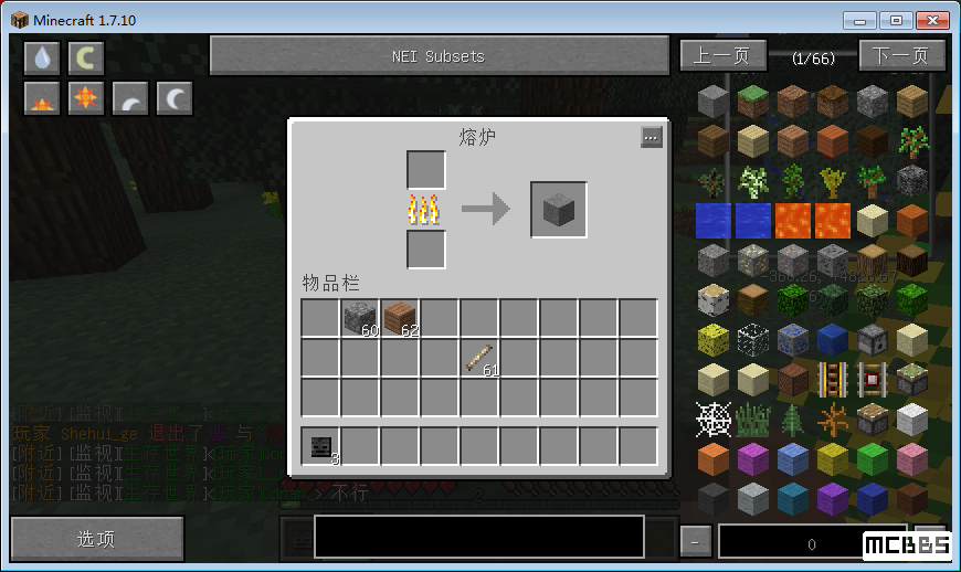 mc合成熔炉_熔融炉怎么炼制合金我的世界_我的世界熔炉怎么合成