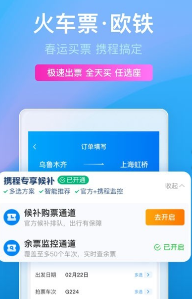 携程商旅企业版收费_携程企业商旅_携程商旅企业版