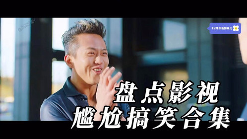 妙趣横生!孟良的笑话让你捧腹大笑(图1) 孟良家_孟良_杨孟良