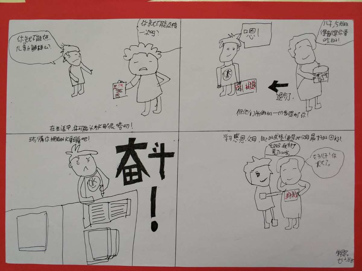 羞羞漫画小舞:人与人之间最温暖的桥梁,笑容(图1) 小舞漫画眼睛_小舞漫画版简笔画_羞羞漫画小舞